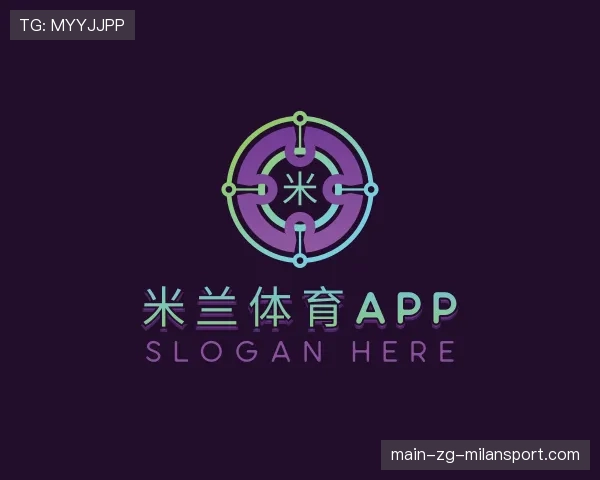知道米兰体育app下载